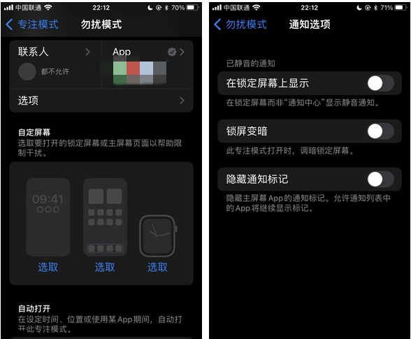 锦江苹果14维修分享苹果 iPhone 14 Pro / Max 启用黑白 AOD 全天候显示方法教程 