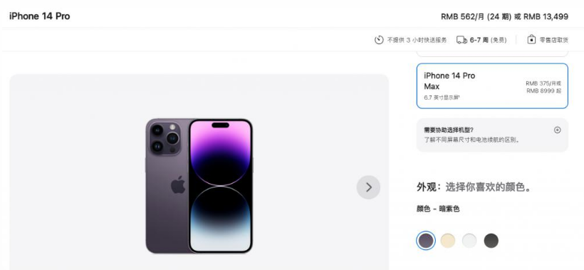 锦江苹果14维修分享iPhone14 Pro有哪些优点 