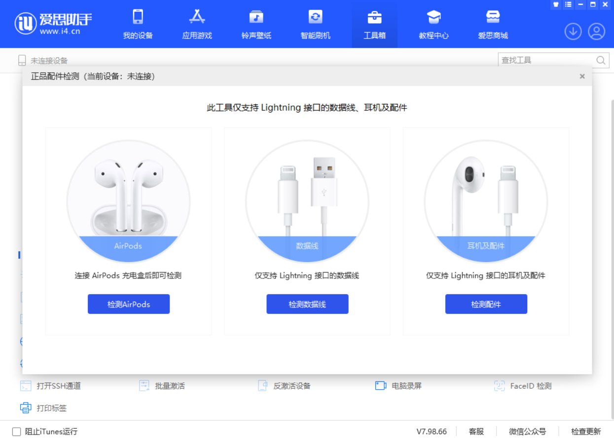 锦江苹果手机维修分享iOS 16 全新功能 