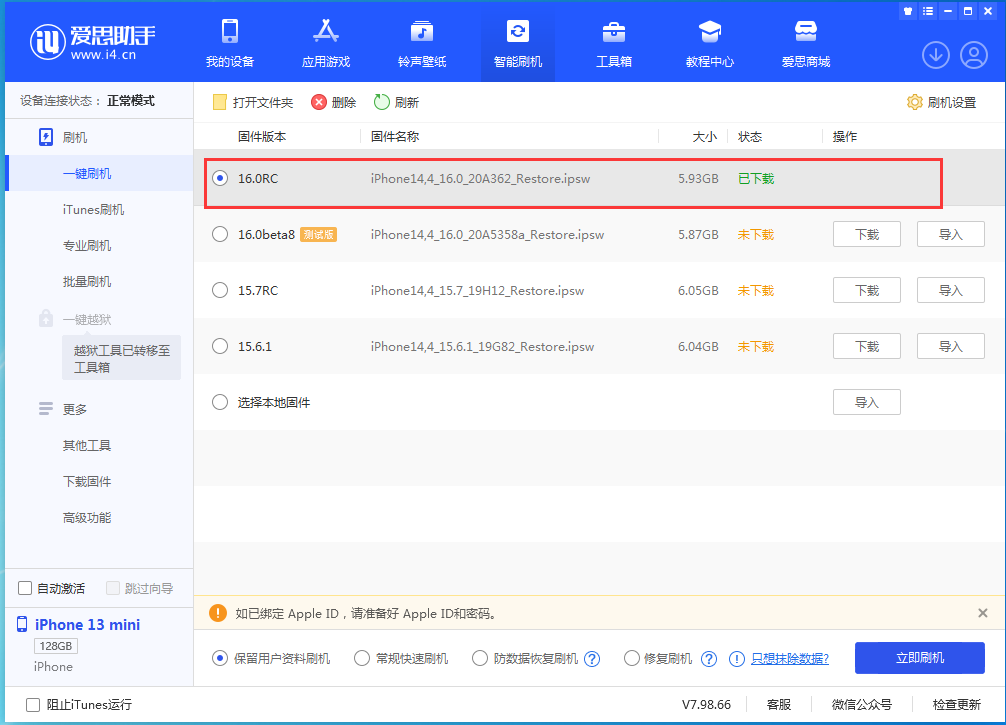 锦江苹果手机维修分享苹果 iOS 16 正式版什么时候发布 