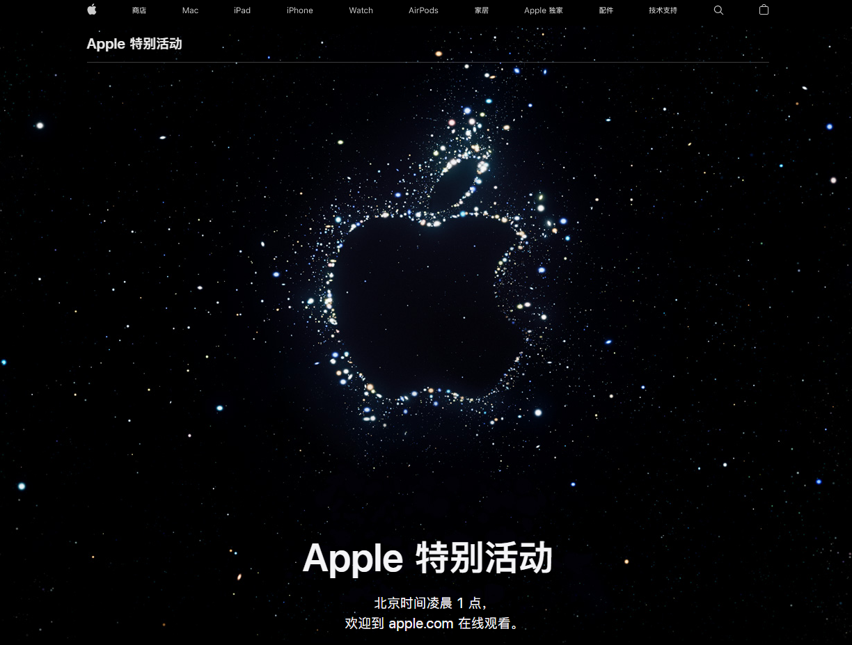 锦江苹果14维修分享iPhone 14 发布会在哪看 