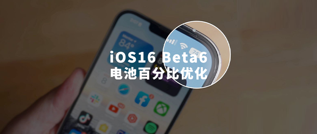 锦江苹果手机维修分享iOS 16 Beta 6值得升级吗 