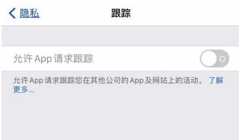 锦江苹果13维修分享使用iPhone13时如何保护自己的隐私 