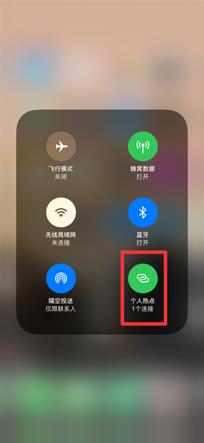 锦江苹果手机维修分享查看iPhone手机几个人连接了热点方法教程 