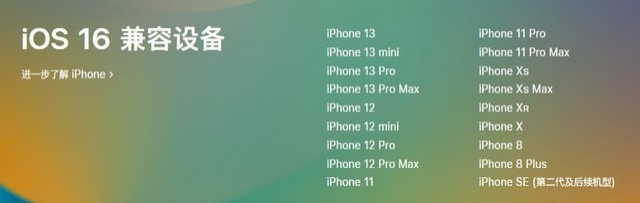 锦江苹果手机维修分享iOS 16为什么要抛弃iPhone 7 