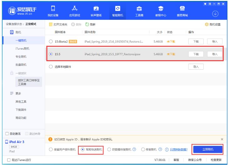 锦江苹果手机维修分享iOS 16降级iOS 15.5方法教程 