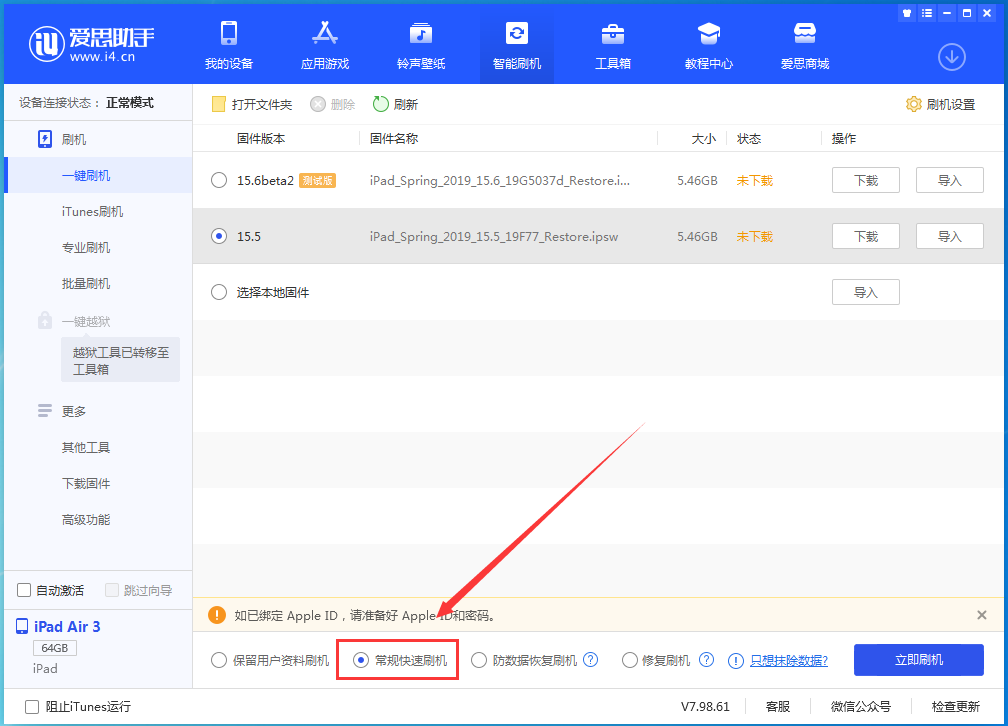 锦江苹果手机维修分享iOS 16续航怎么样 