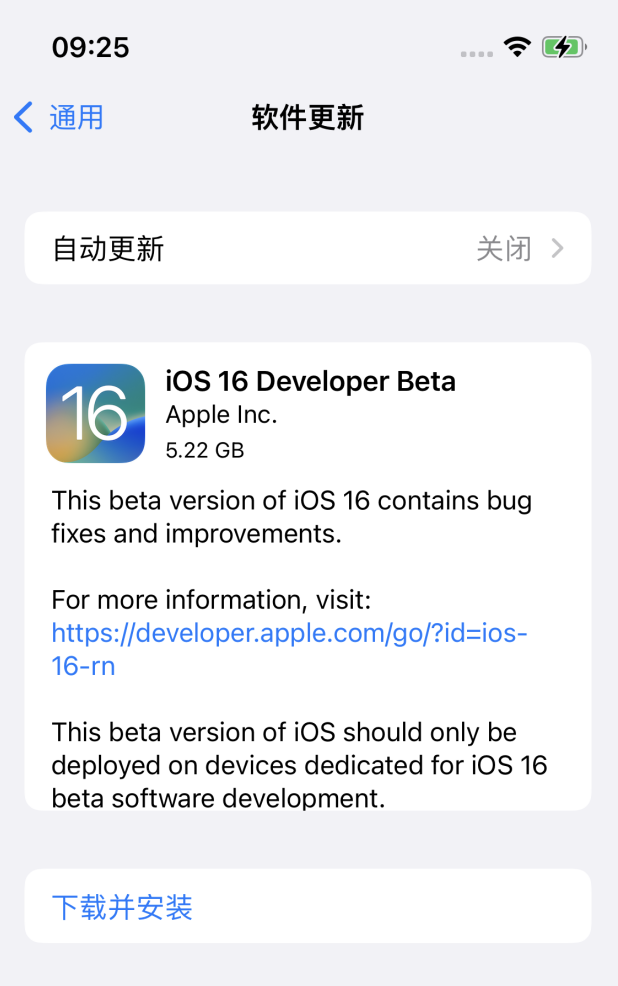 锦江苹果手机维修分享iOS 16测试版值得升级吗 