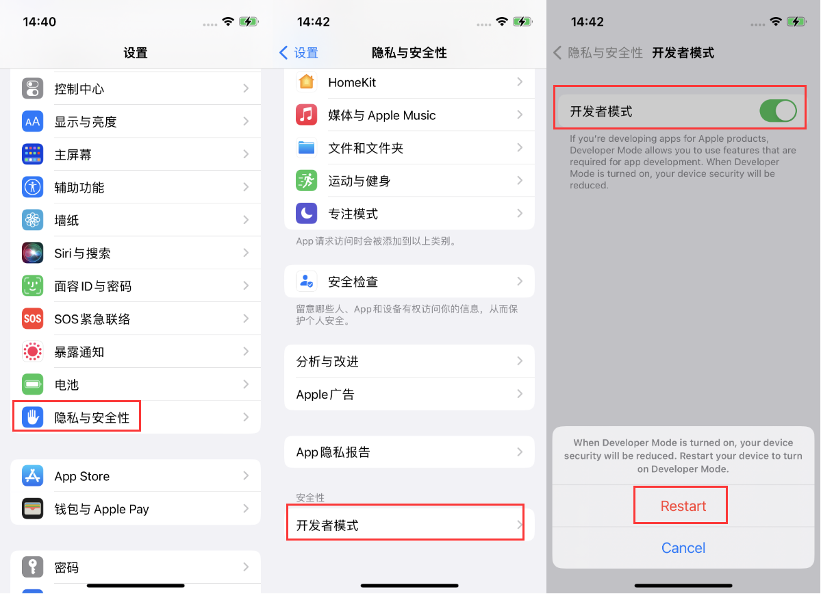 锦江苹果手机维修分享iOS 16新增的开发者模式有什么用 