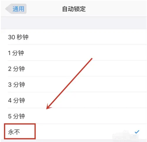 锦江苹果14维修分享iPhone 14有常亮屏功能吗 