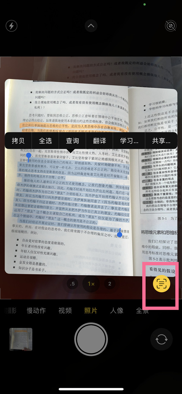 锦江苹果手机维修分享iOS 15照片文字怎么提取 