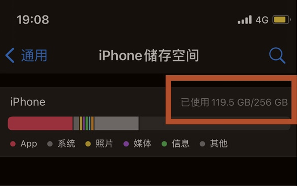 锦江苹果13维修分享iPhone13如何查看剩余内存 
