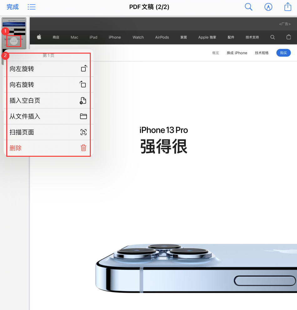 锦江苹果手机维修分享iOS 15 小技巧 