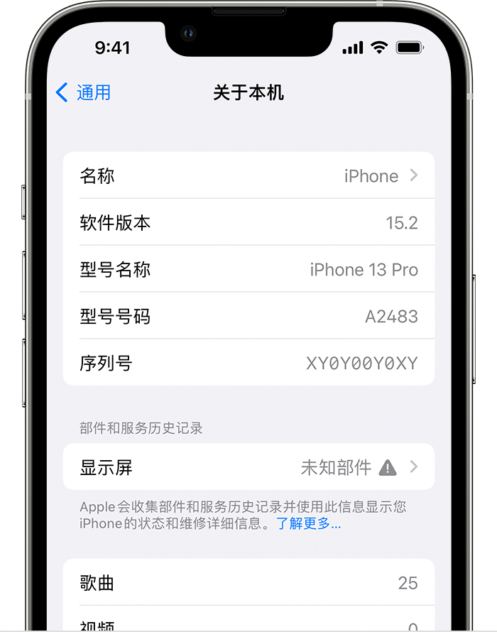 锦江苹果手机维修分享iOS 15.2 重要细节更新 