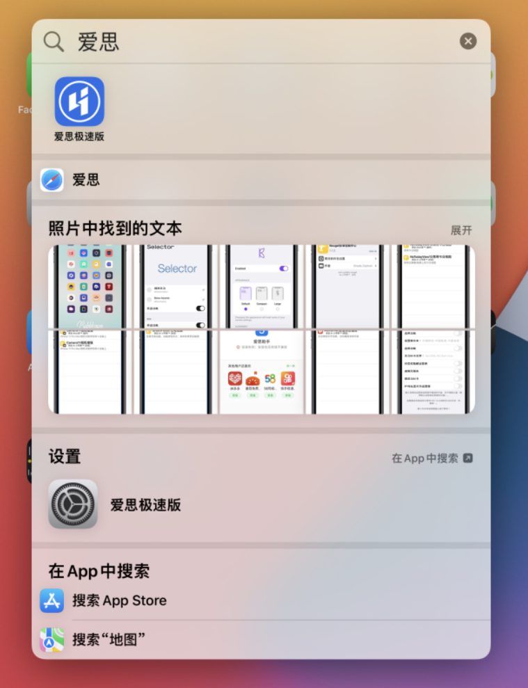 锦江苹果手机维修分享小技巧 