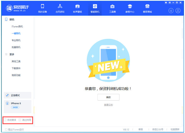 锦江苹果手机维修分享iOS 16.7.1正式版升级 
