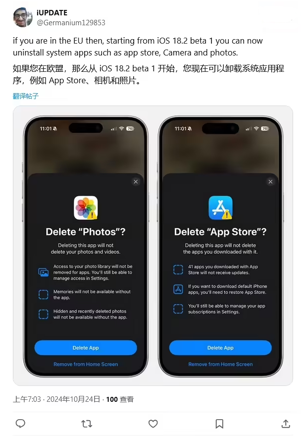 锦江苹果手机维修分享iOS 18.2 支持删除 App Store 应用商店 