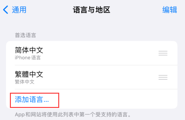锦江苹果手机维修分享在 iPhone 上使用 Safari 浏览器翻译网页 