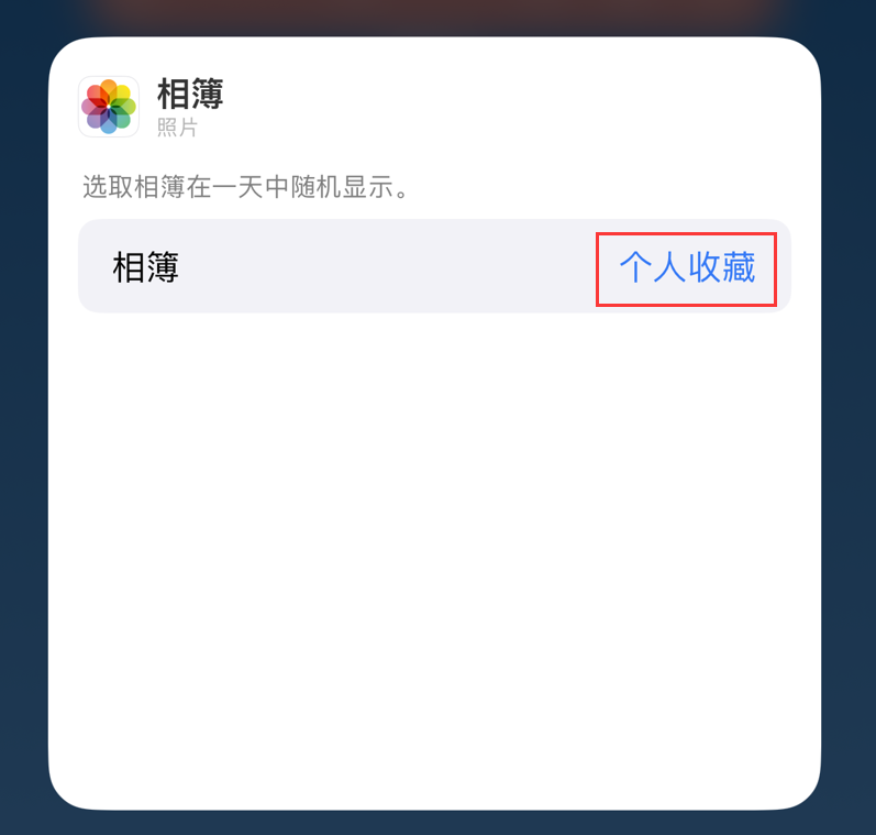 锦江苹果手机维修分享iOS 17 小技巧 