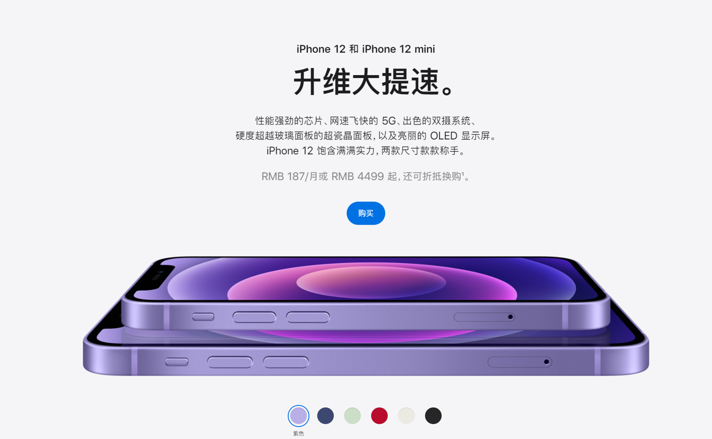 锦江苹果手机维修分享 iPhone 12 系列价格降了多少 