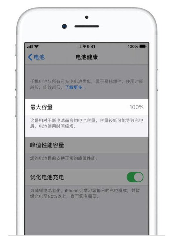 锦江苹果手机维修分享iPhone电池健康度是否需要过分关注 