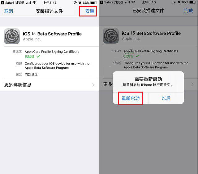 锦江苹果手机维修分享iOS15 beta2修订版更新了什么内容 