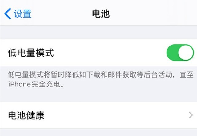 锦江苹果手机维修分享苹果 iPhone 12 的省电小技巧 