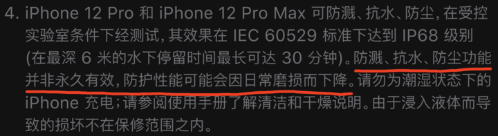 锦江苹果手机维修分享为什么 iPhone 标明防水仍有可能进水损坏 