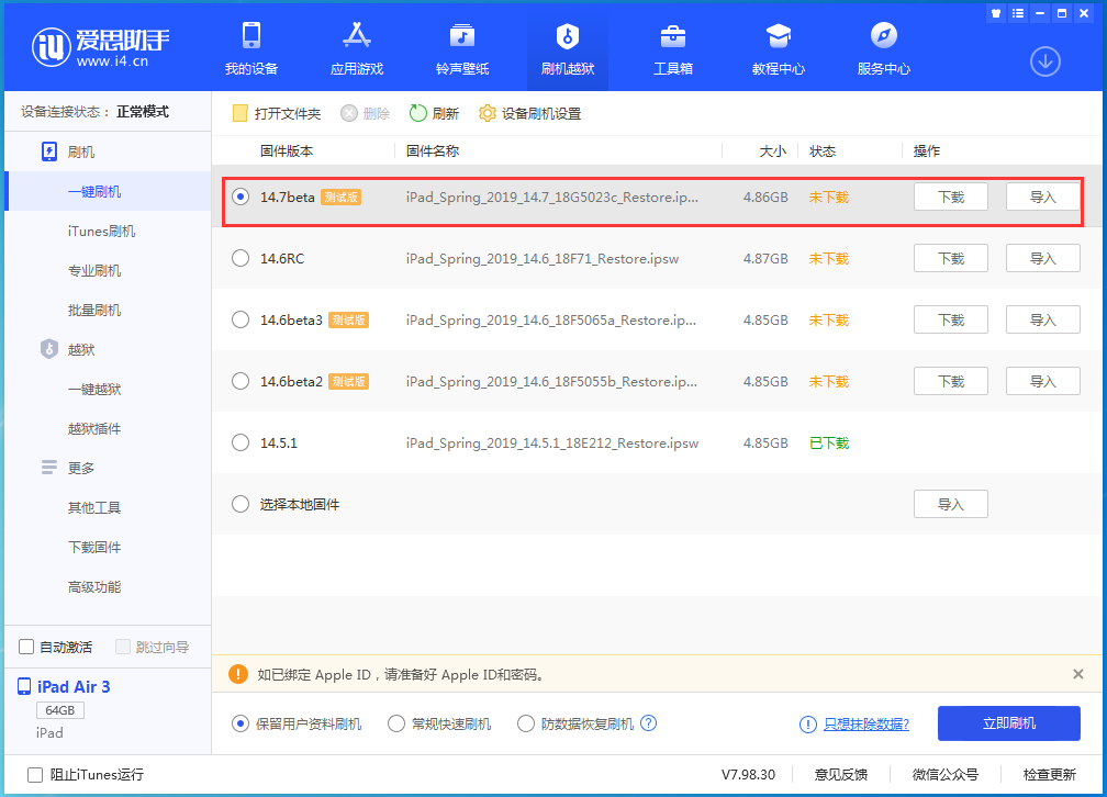 锦江苹果手机维修分享iPhone 保护隐私小技巧 