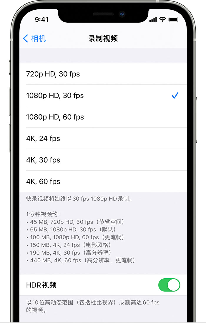 锦江苹果手机维修分享如何在 iPhone 上播放和录制 HDR 视频 