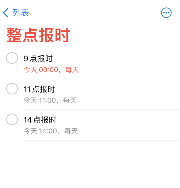 锦江苹果手机维修分享如何在 iPhone 上设置整点报时提醒 