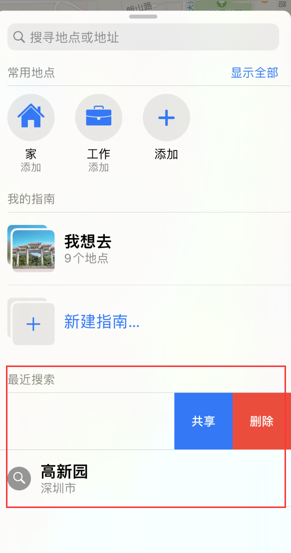 锦江苹果手机维修分享保护个人隐私 