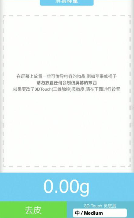 锦江苹果手机维修分享iPhone手机称重的步骤 