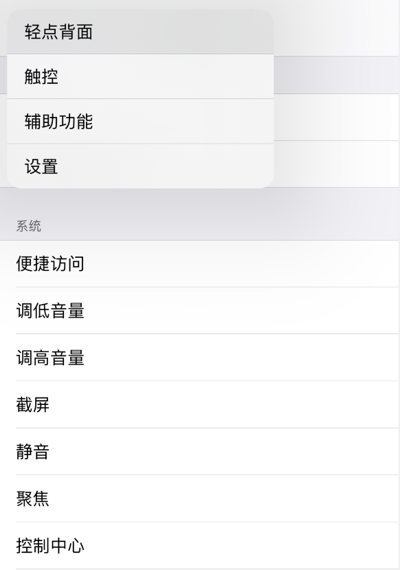 锦江苹果手机维修分享iOS 14 值得了解的 6 个细节设置 
