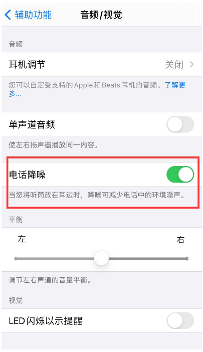 锦江苹果手机维修分享iPhone12 扬声器有杂音怎么办 