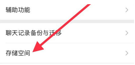 锦江苹果手机维修分享iPhone12清微信缓存方法 