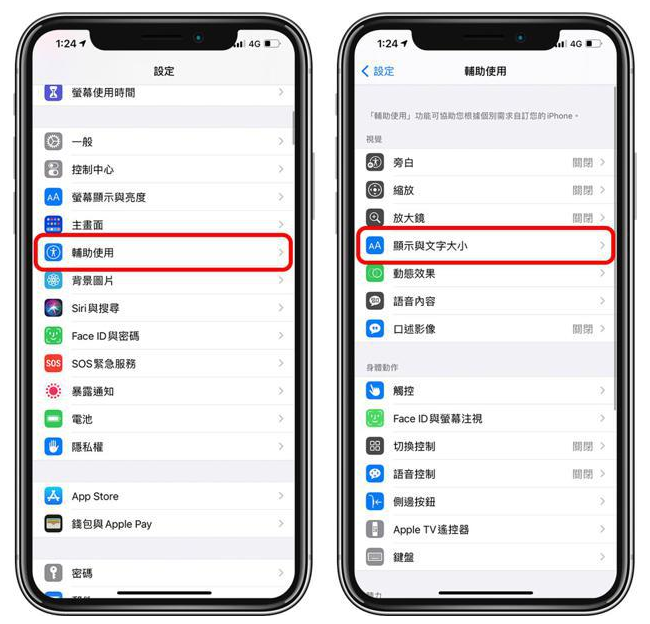 锦江苹果手机维修分享 iPhone屏幕变黄解决办法 