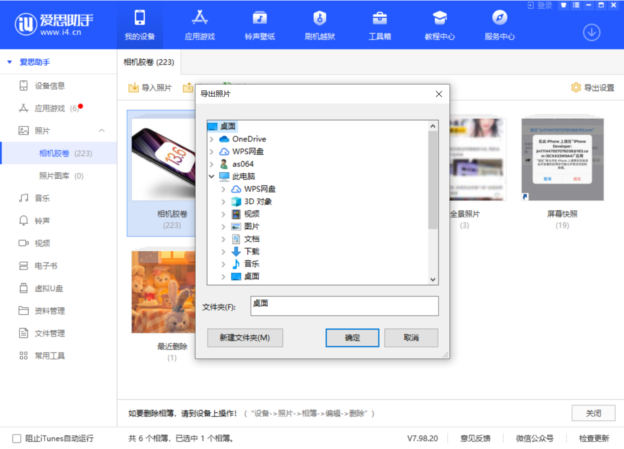 锦江苹果手机维修分享如何将 iPhone 12 中的照片快速备份到电脑中 