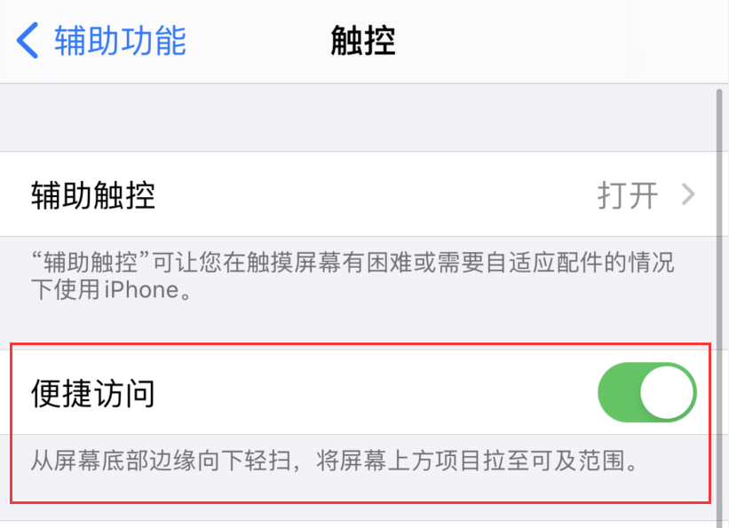 锦江苹果手机维修分享iPhone 12 小技巧 