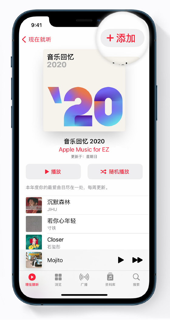 锦江苹果手机维修分享如何在 Apple Music 中查看过去一年听的歌 