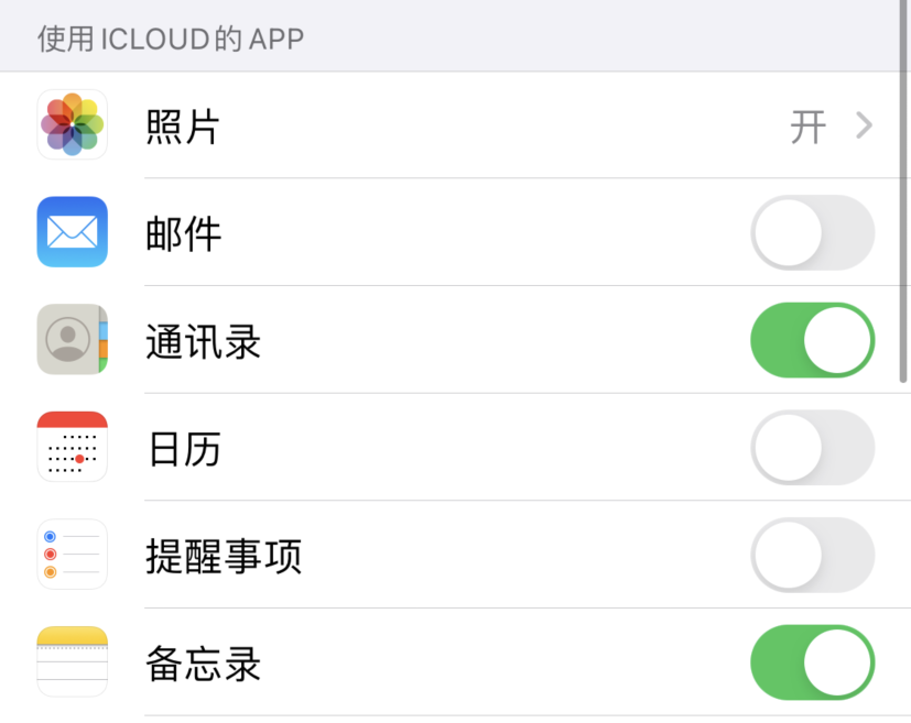 锦江苹果手机维修分享如何在 iPhone 12 上使用 iCloud 备份或同步数据 