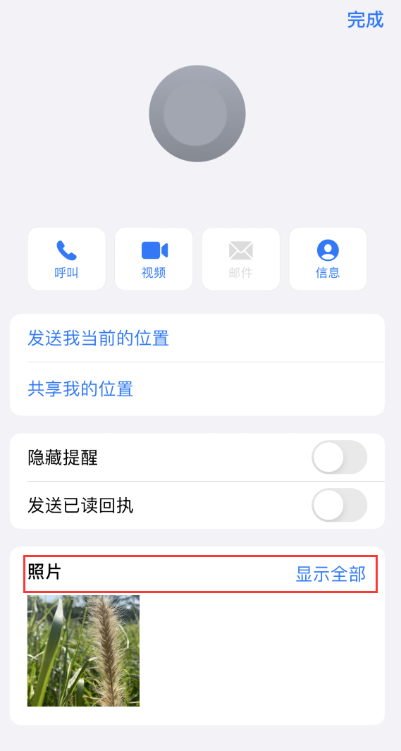 锦江苹果手机维修分享如何快速查找 iMessage 信息中的图片等附件 