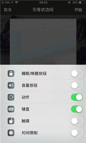 锦江苹果手机维修分享iOS 14中引导式访问模式有什么用 