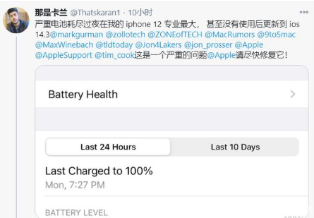锦江苹果手机维修分享为什么说iOS14.3正式版不值得升级 