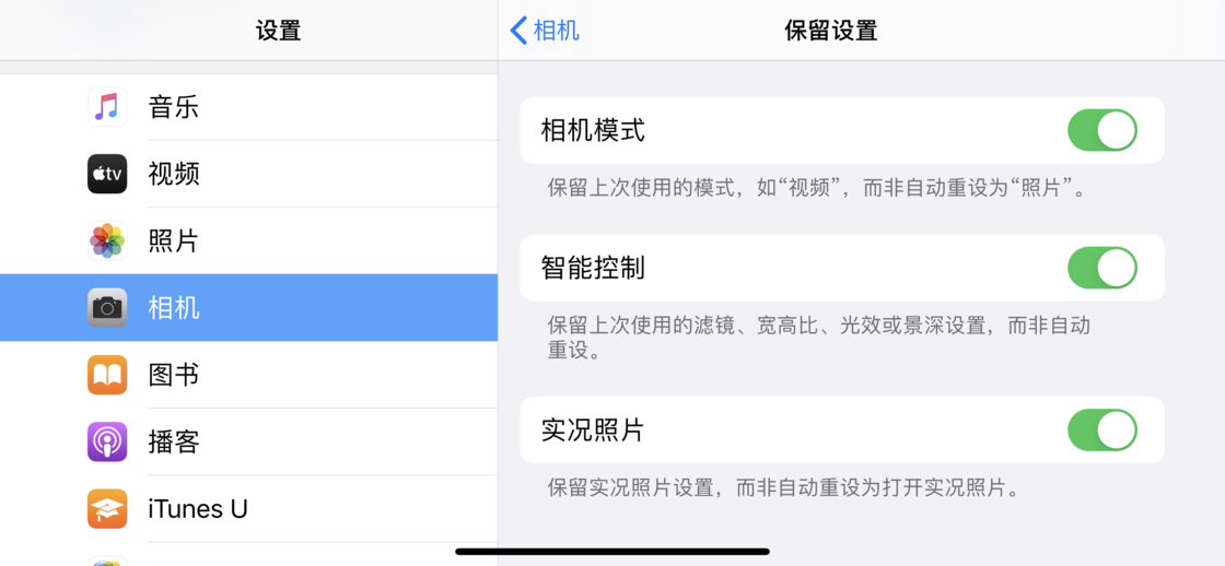 锦江苹果手机维修分享如何巧妙利用 iPhone 原生相机里的设置拍摄好看的照片 