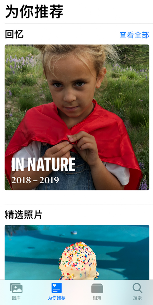 锦江苹果手机维修分享iOS 14 照片小组件如何删除不想看到的图片 