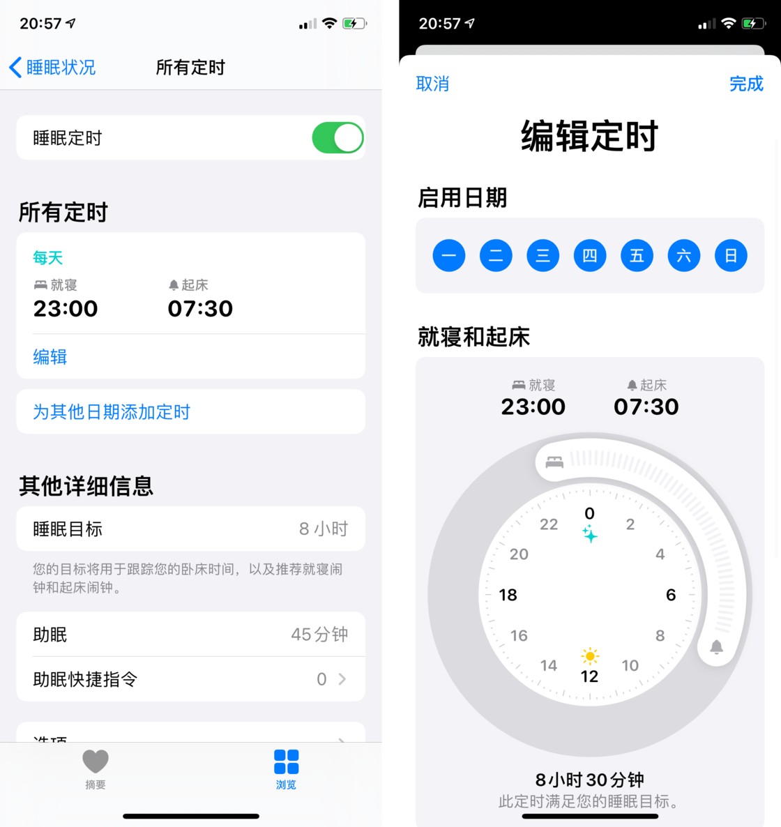 锦江苹果手机维修分享watchOS 7 教程 