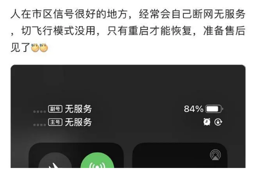 锦江苹果手机维修分享iPhone12经常进入无服务状态怎么办 