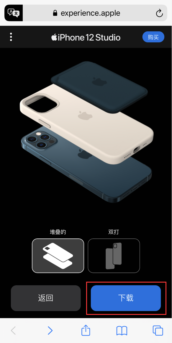 锦江苹果手机维修分享选购 iPhone 12 必备 