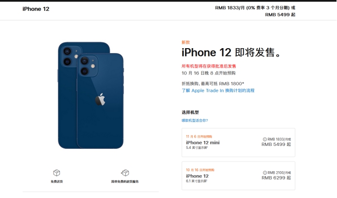 锦江苹果手机维修分享今年的iPhone12便宜吗 